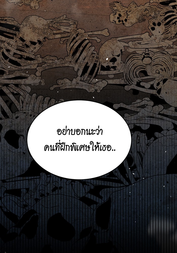 อ่านการ์ตูน Auto Hunting With My Clones 81 ภาพที่ 111