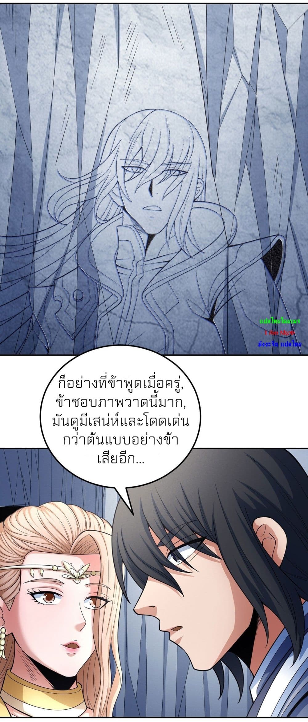 อ่านการ์ตูน God of Martial Arts 443 ภาพที่ 29