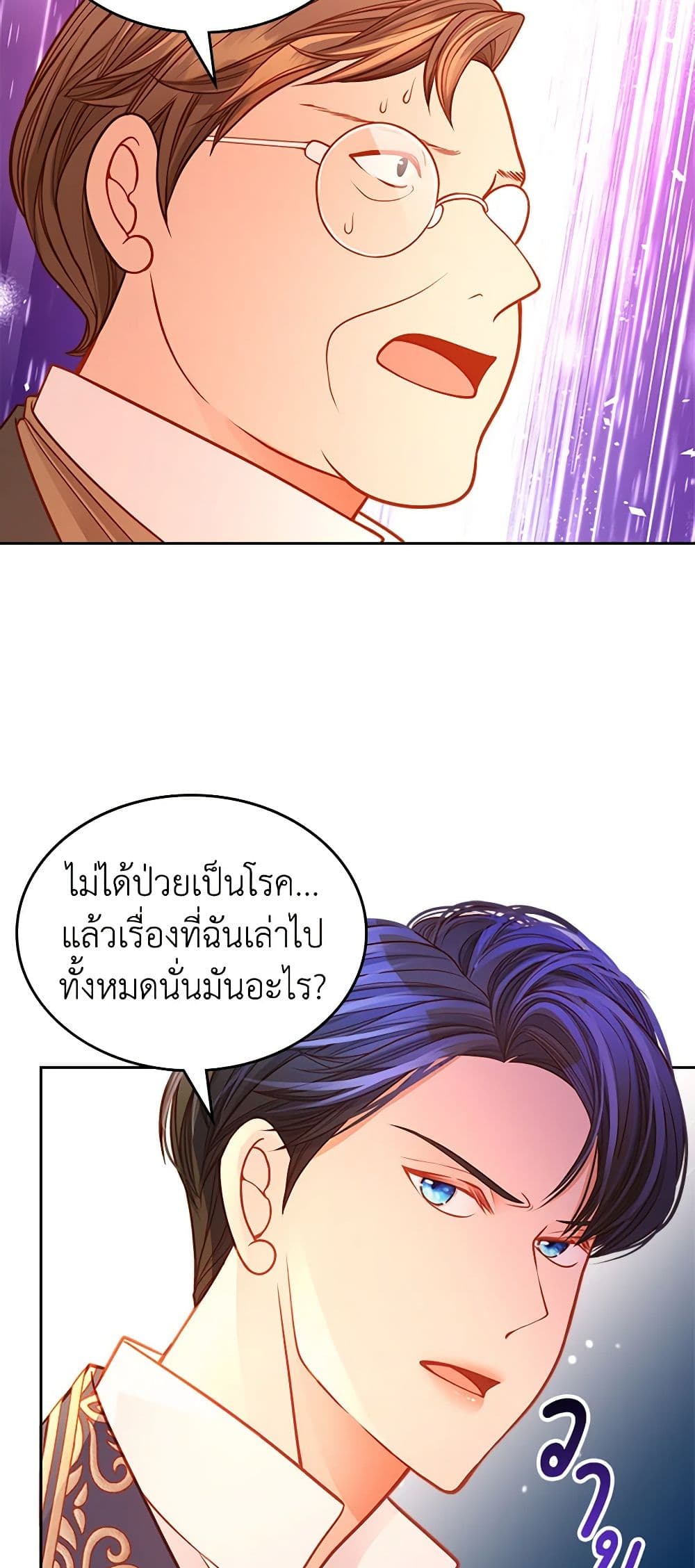 อ่านการ์ตูน The Duchess’s Secret Dressing Room 55 ภาพที่ 42