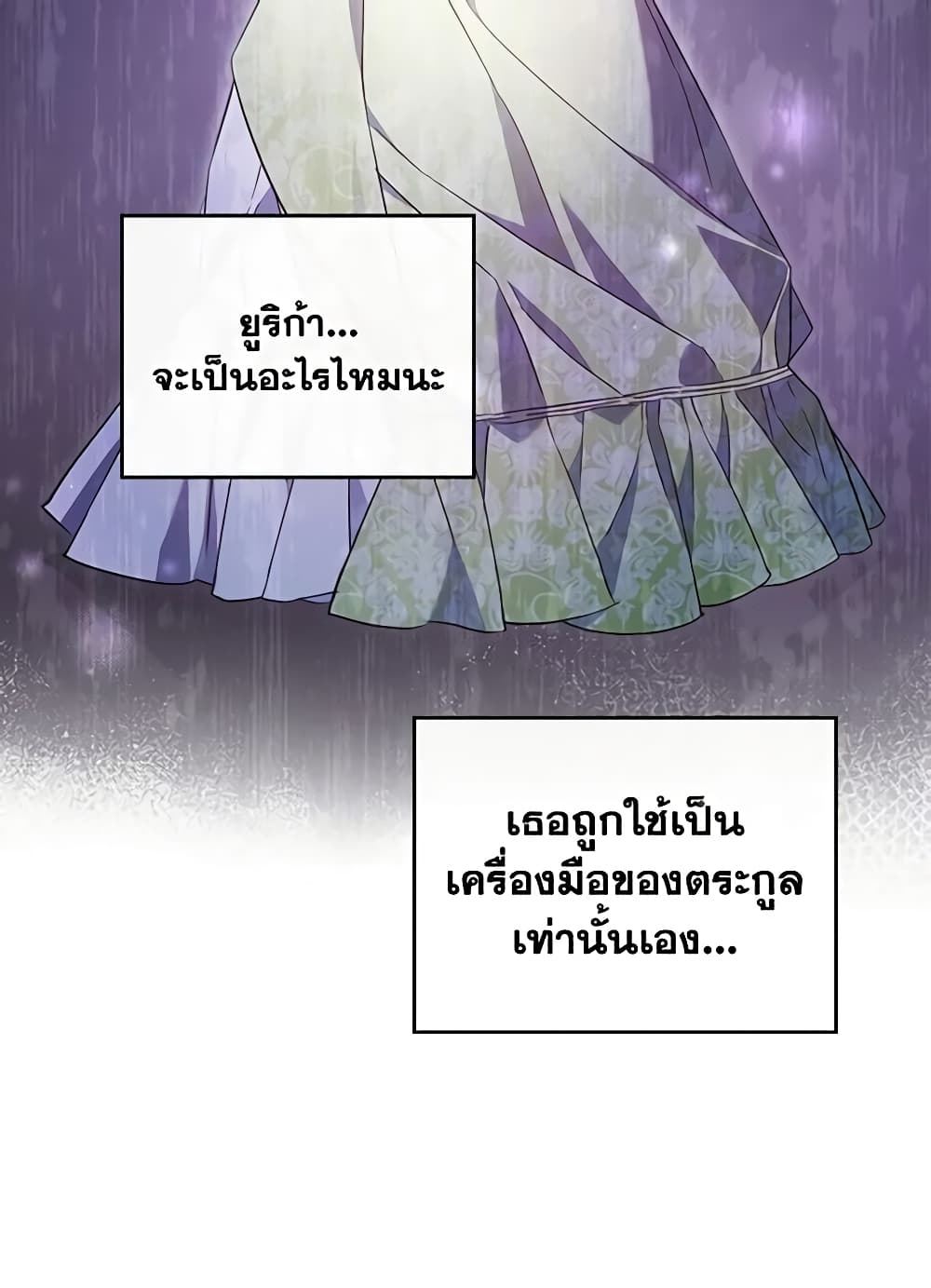 อ่านการ์ตูน The Max-Leveled Princess Is Bored Today as Well 48 ภาพที่ 61