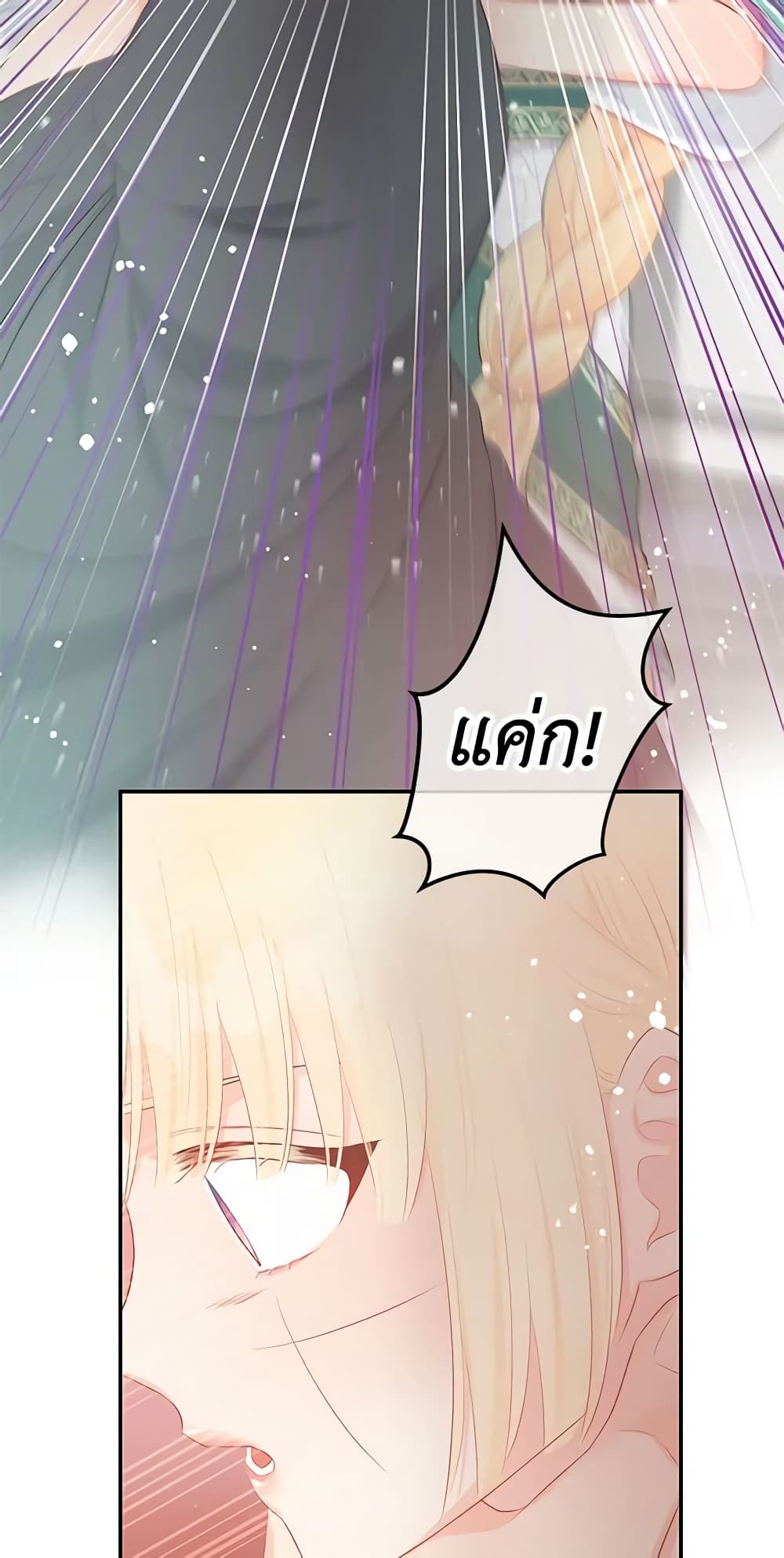 อ่านการ์ตูน Don’t Concern Yourself With That Book 20 ภาพที่ 46