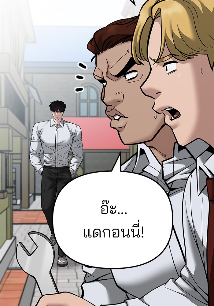 อ่านการ์ตูน The Bully In-Charge 90 ภาพที่ 123