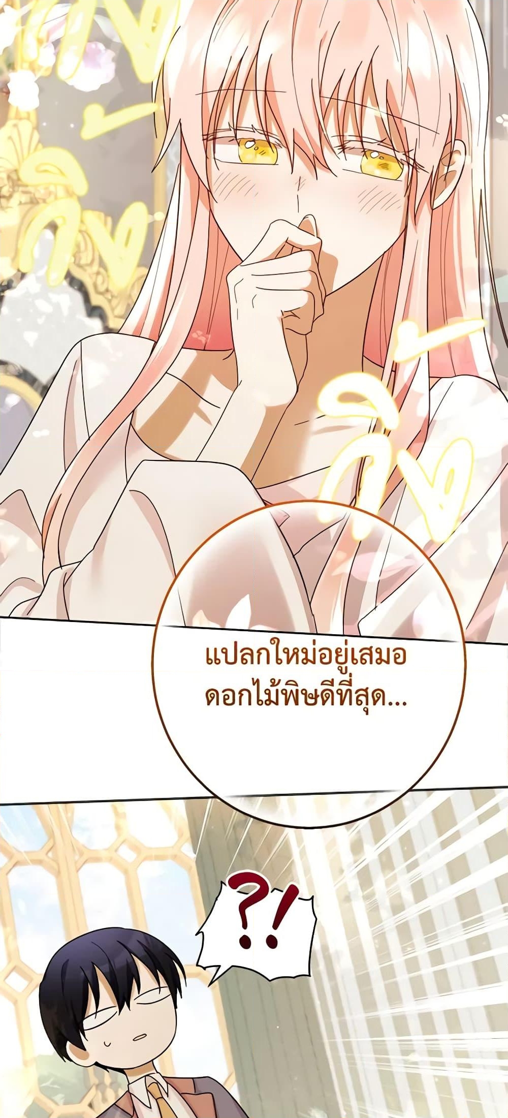 อ่านการ์ตูน You Awakened while I Was Dead 22 ภาพที่ 34