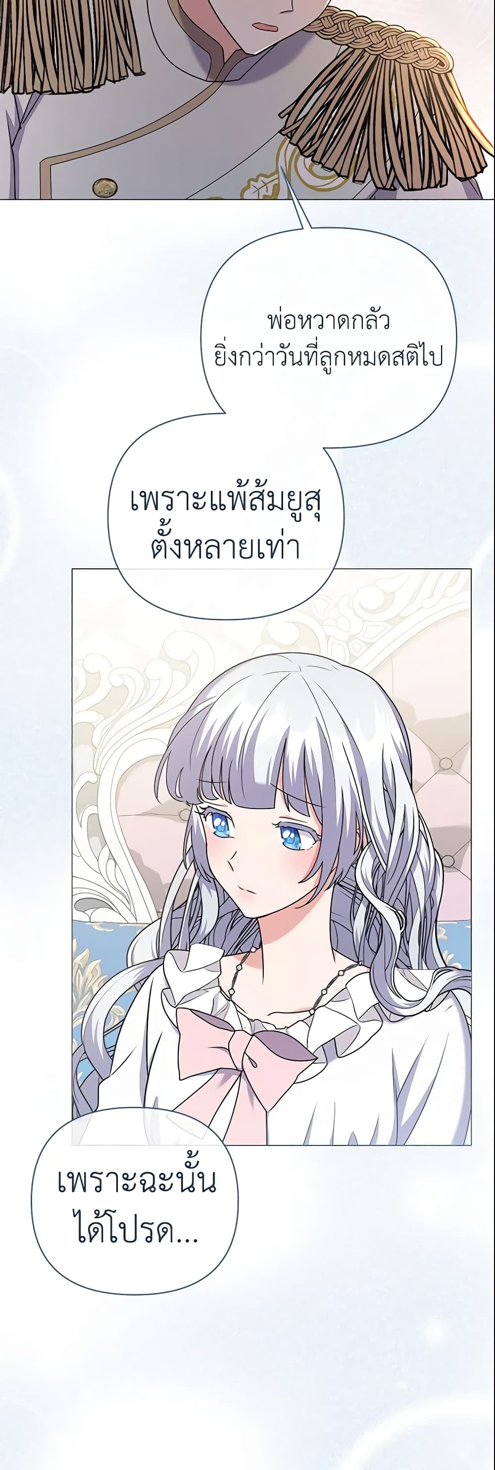 อ่านการ์ตูน The Little Landlady 92 ภาพที่ 34