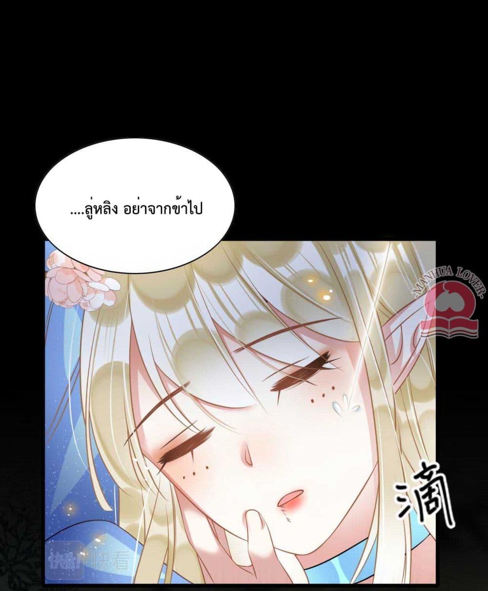 อ่านการ์ตูน Help! The Snake Husband Loves Me So Much! 61 ภาพที่ 2