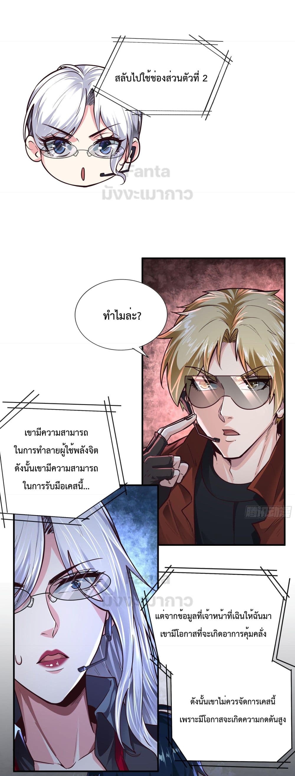 อ่านการ์ตูน Start Of The Red Moon 28 ภาพที่ 24