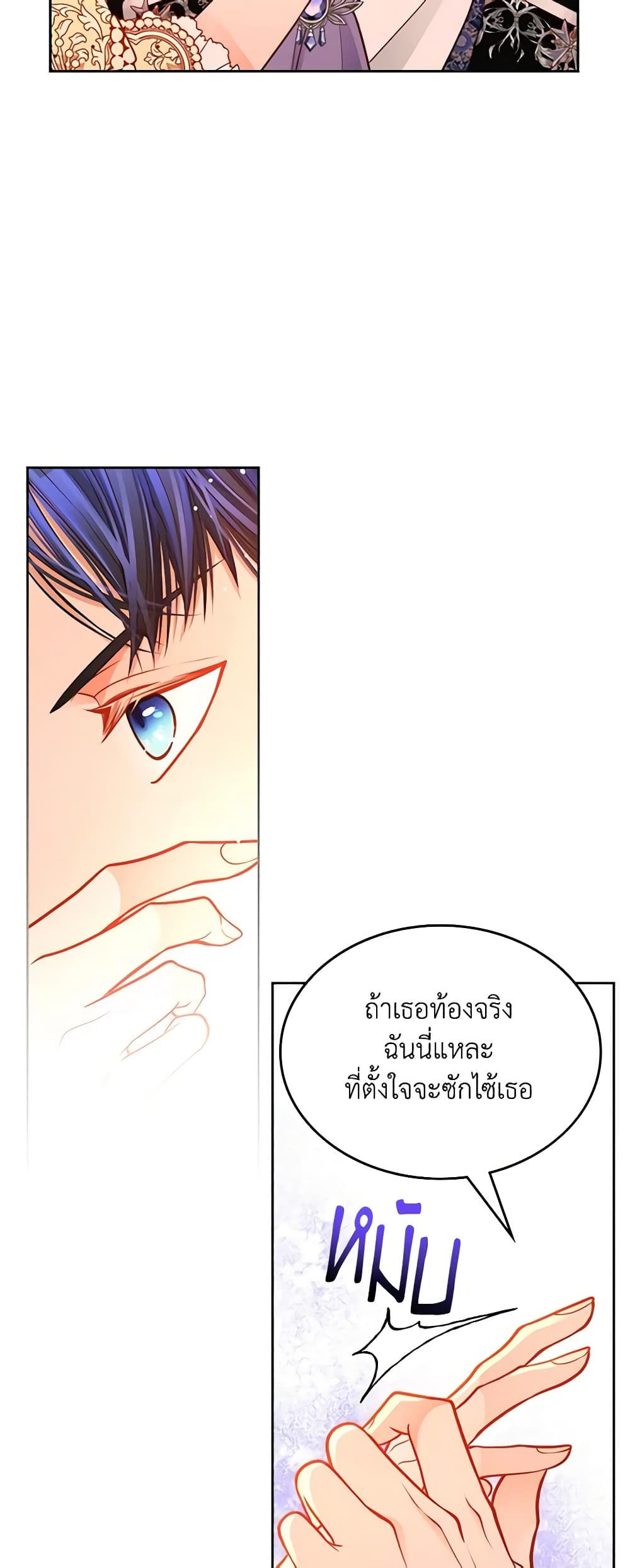 อ่านการ์ตูน The Duchess’s Secret Dressing Room 60 ภาพที่ 28