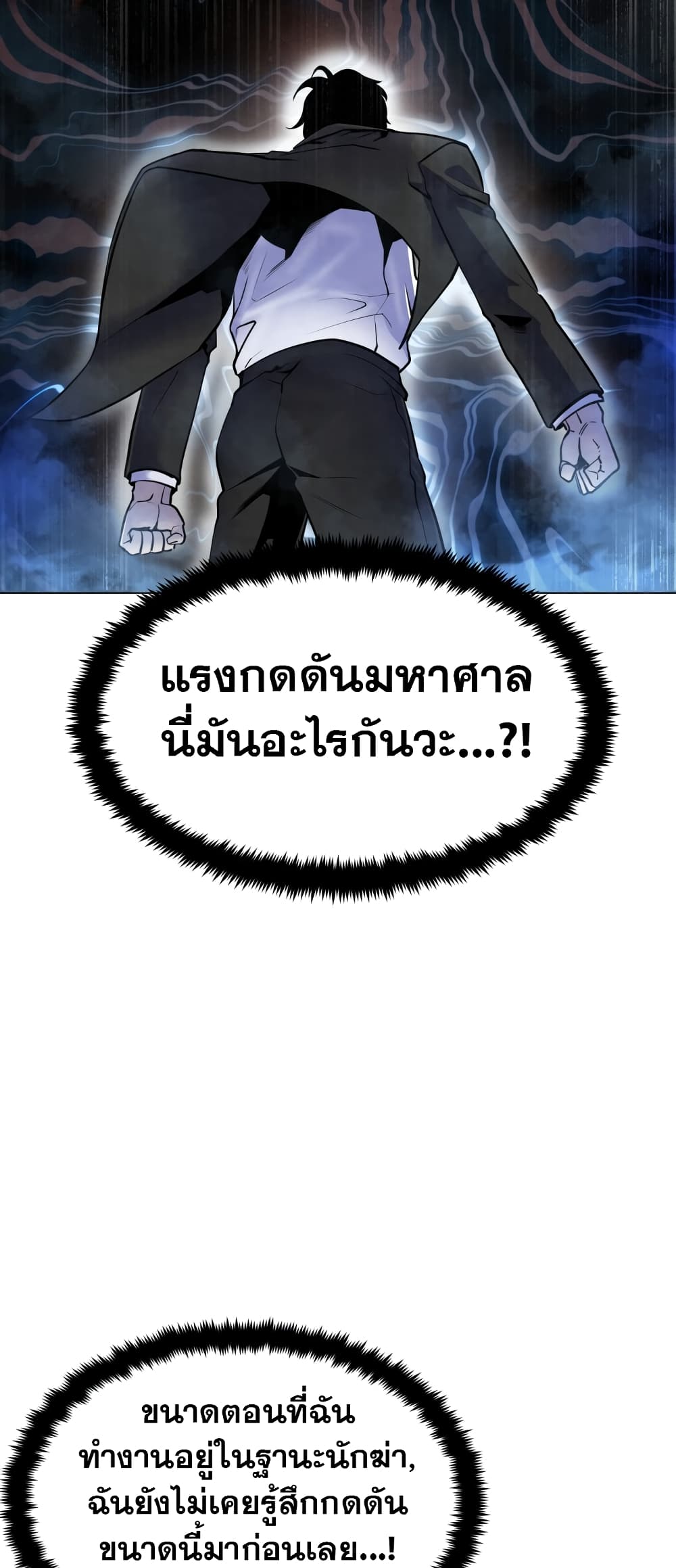 อ่านการ์ตูน Geongaek 1 ภาพที่ 82