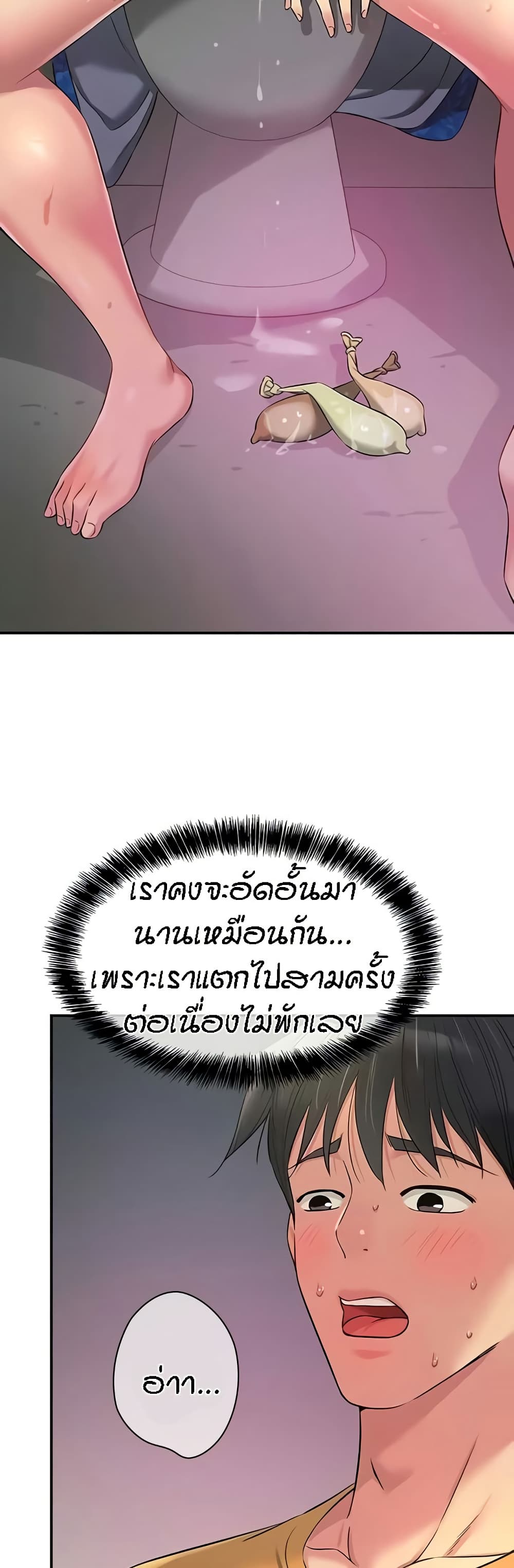 อ่านการ์ตูน Glory Hole 86 ภาพที่ 17