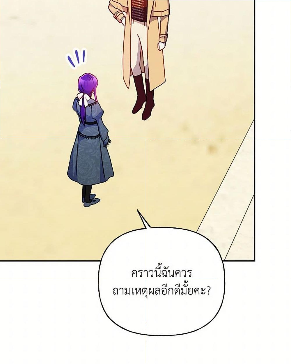 อ่านการ์ตูน Elena Evoy Observation Diary 97 ภาพที่ 17