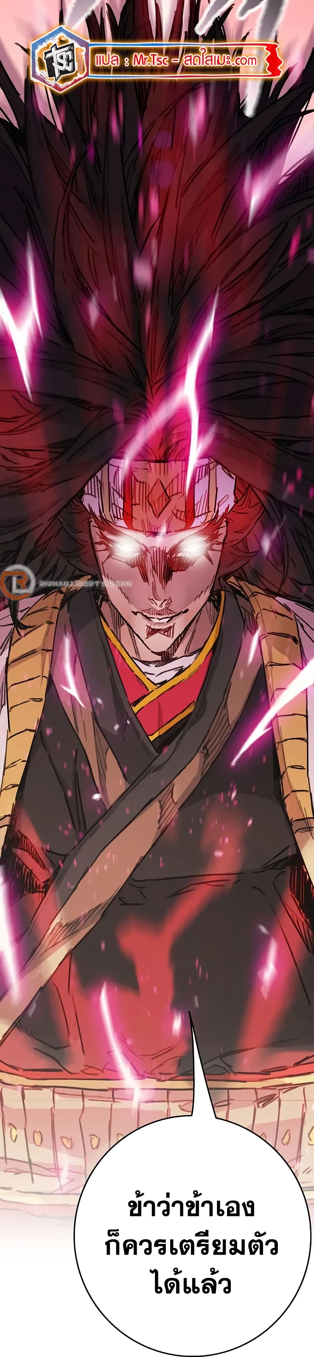 อ่านการ์ตูน The Undefeatable Swordsman 231 ภาพที่ 12