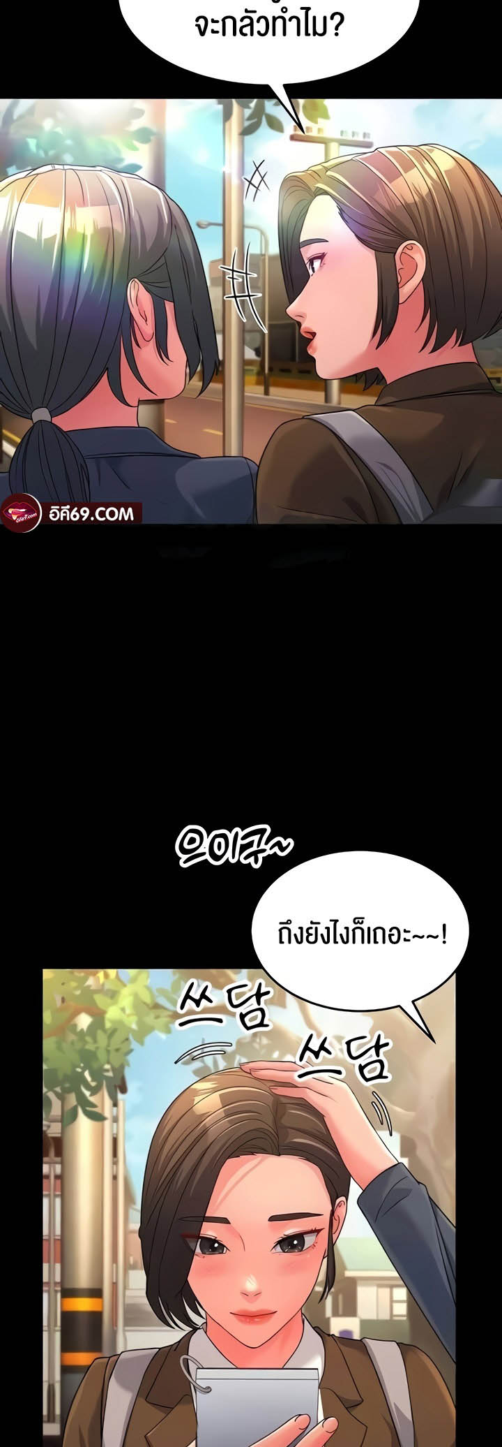 อ่านการ์ตูน Mother-in-Law Bends To My Will 22 ภาพที่ 22