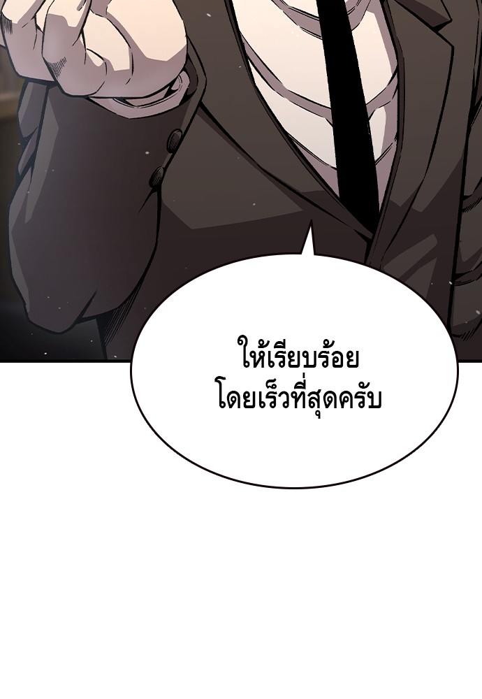 อ่านการ์ตูน King Game 78 ภาพที่ 87