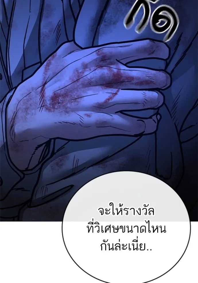 อ่านการ์ตูน Reality Quest 133 ภาพที่ 140