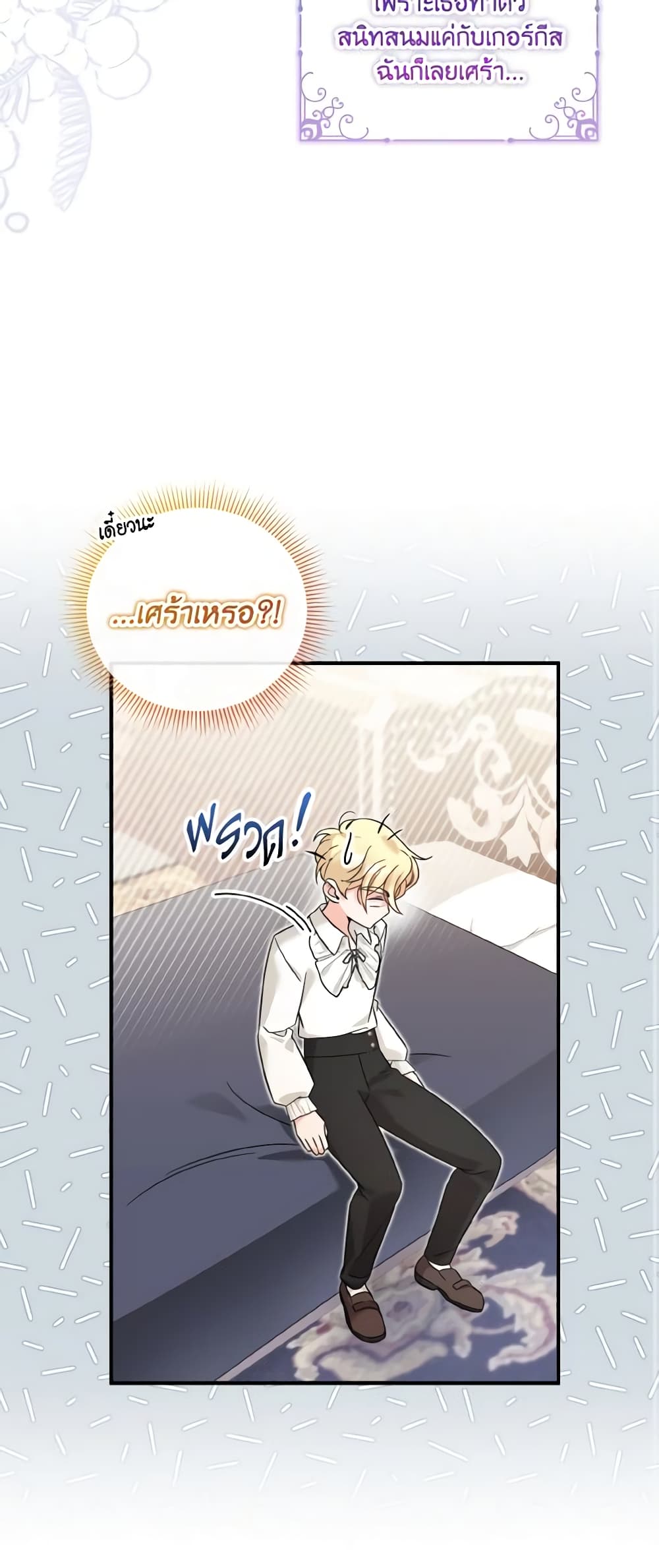 อ่านการ์ตูน Baby Pharmacist Princess 40 ภาพที่ 30