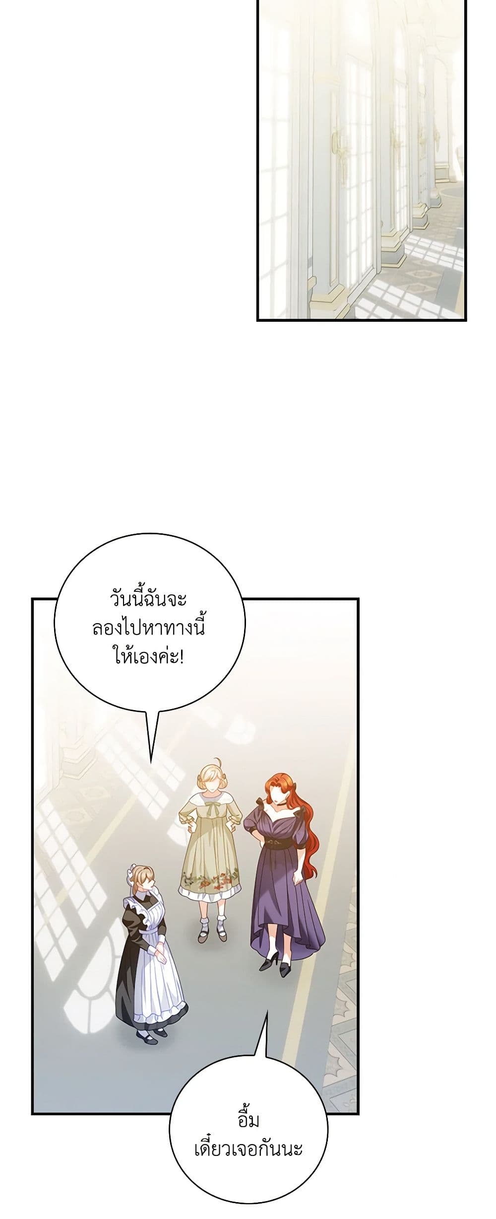 อ่านการ์ตูน I Raised Him Modestly, But He Came Back Obsessed With Me 45 ภาพที่ 18