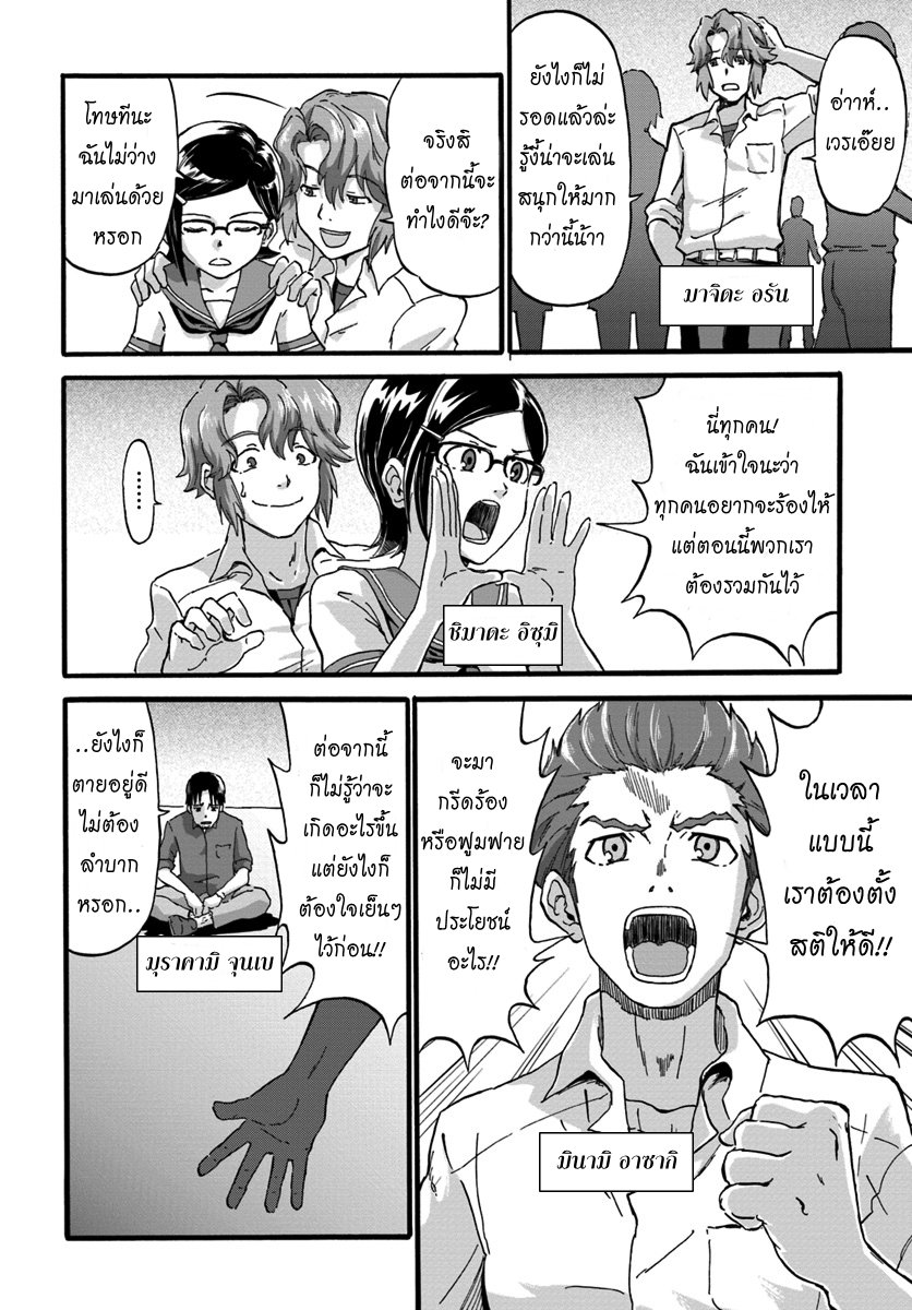 อ่านการ์ตูน The Death Mage Who Doesn’t Want a Fourth Time 1 ภาพที่ 5