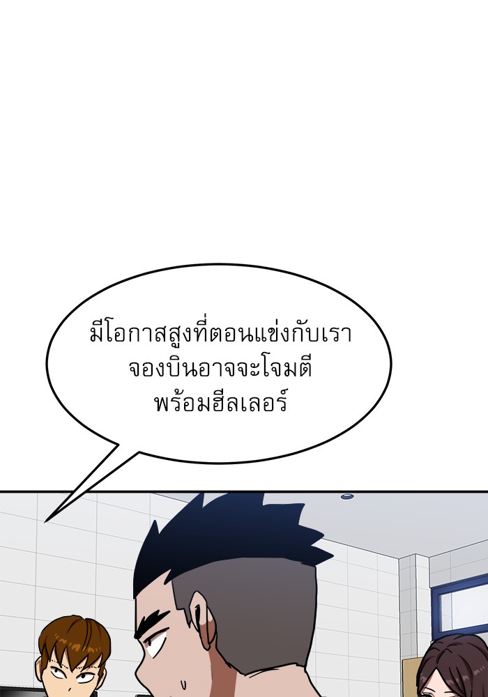 อ่านการ์ตูน Double Click 87 ภาพที่ 46