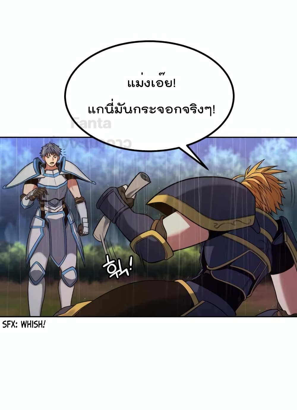 อ่านการ์ตูน Max Level Knight 14 ภาพที่ 27