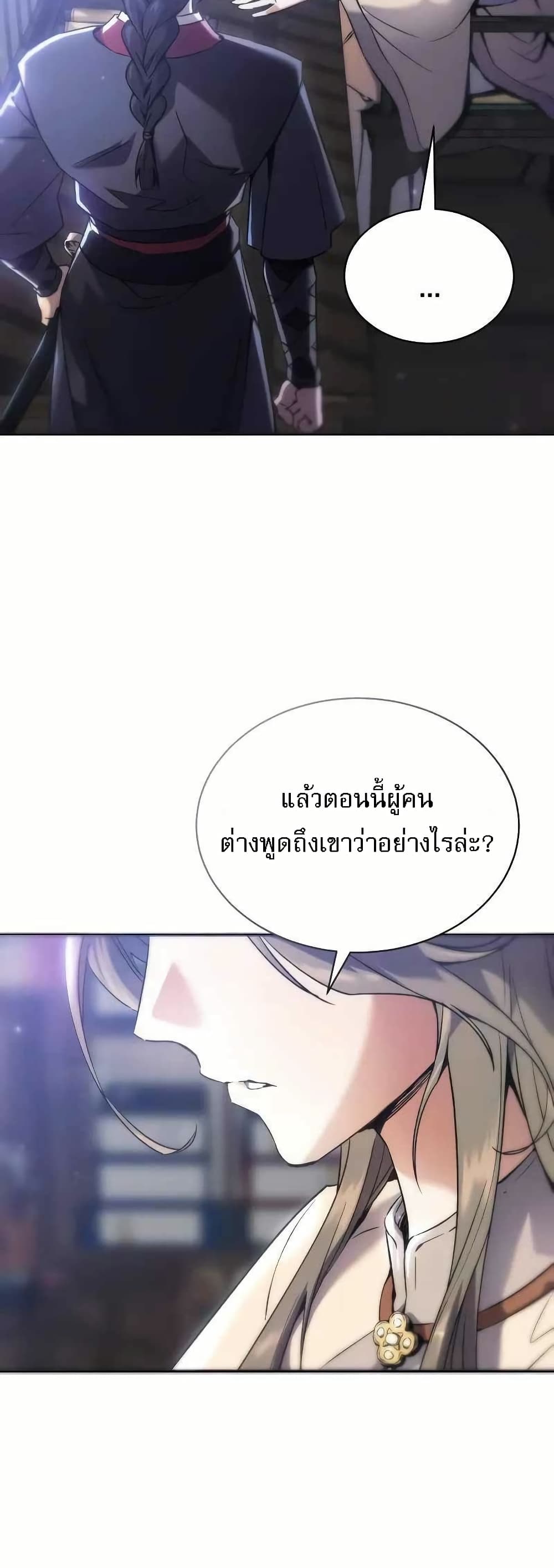 อ่านการ์ตูน The Heavenly Demon Wants a Quiet Life 2 ภาพที่ 57