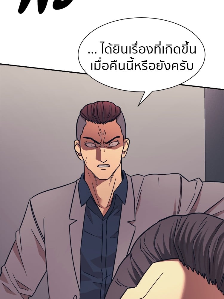 อ่านการ์ตูน I am Unbeatable 6 ภาพที่ 54