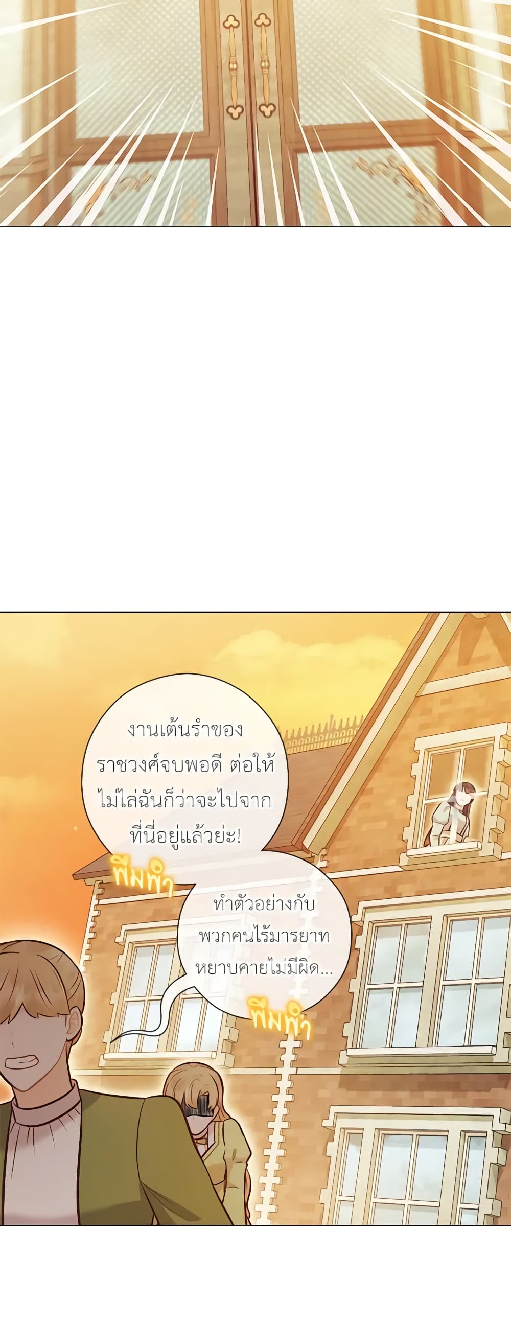 อ่านการ์ตูน Who Do You Like More, Mom or Dad 40 ภาพที่ 55