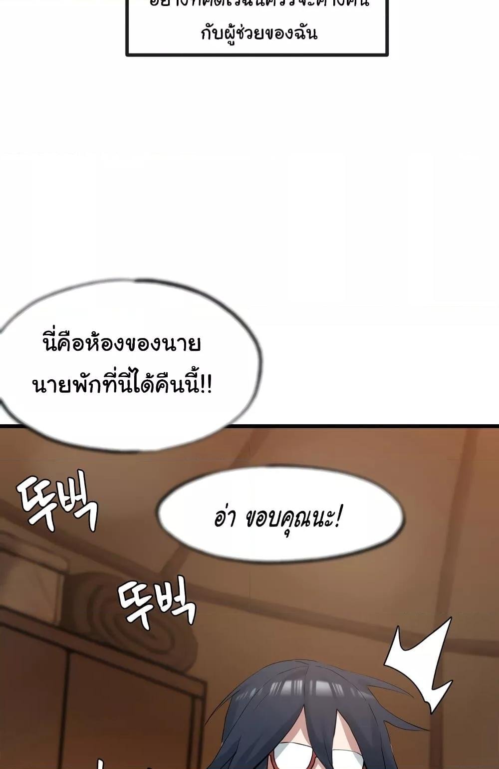 อ่านการ์ตูน Global Sexual Culture Research Institute 4 ภาพที่ 13