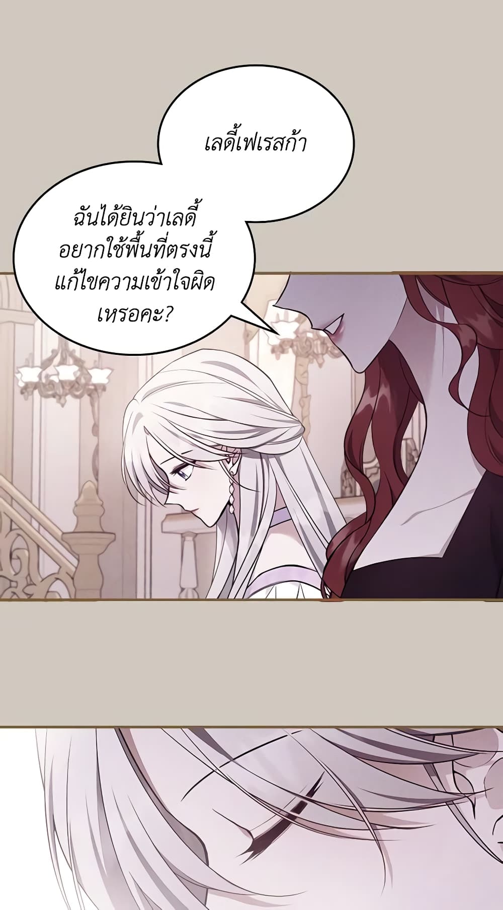 อ่านการ์ตูน The Max-Leveled Princess Is Bored Today as Well 60 ภาพที่ 12