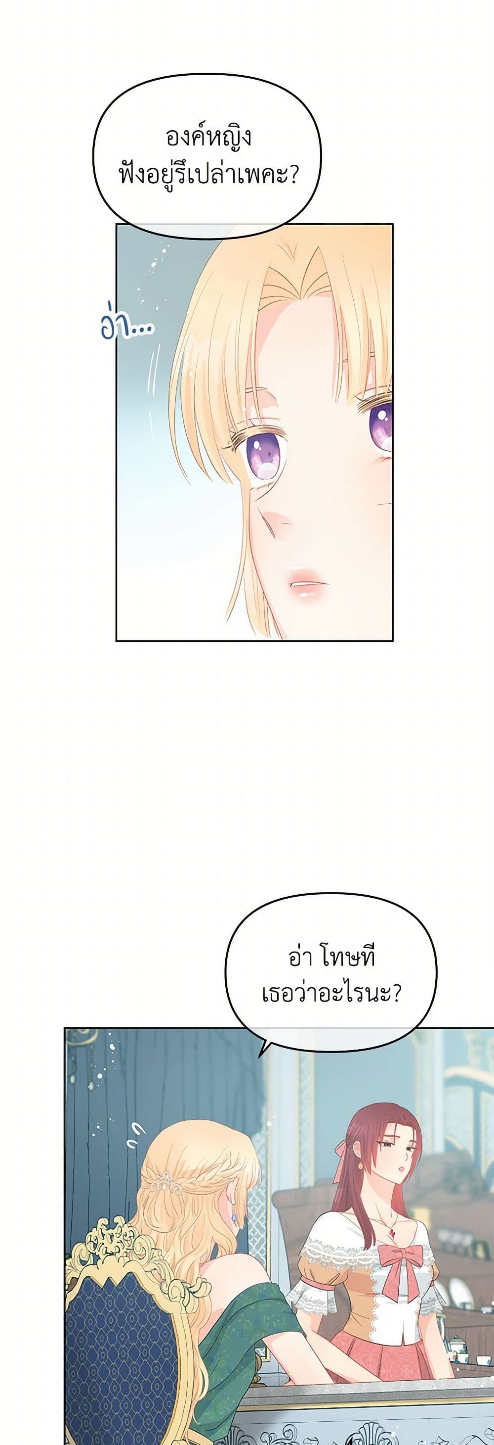 อ่านการ์ตูน Don’t Concern Yourself With That Book 52 ภาพที่ 48