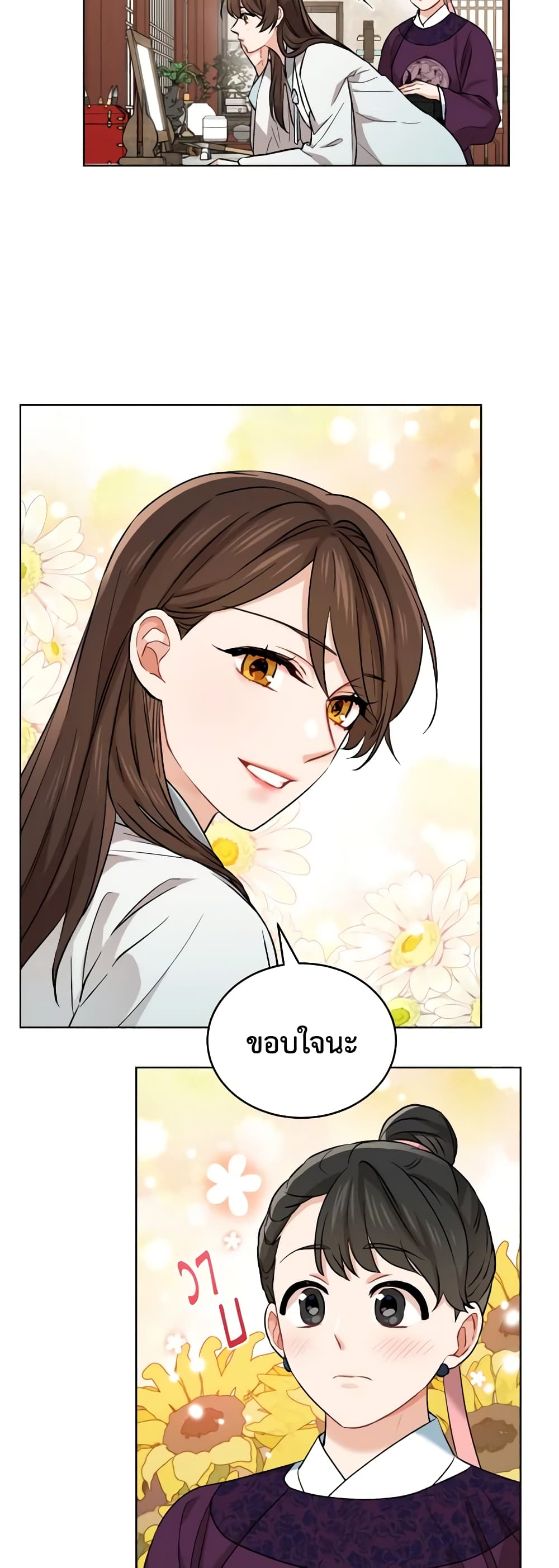 อ่านการ์ตูน Empress’s Flower Garden 12 ภาพที่ 34