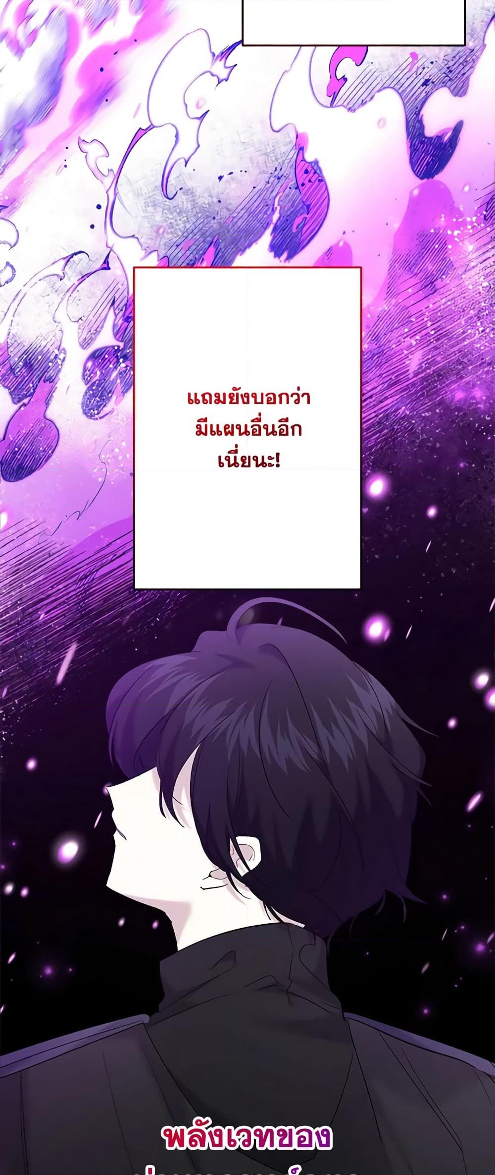 อ่านการ์ตูน I Need to Raise My Sister Right 21 ภาพที่ 44