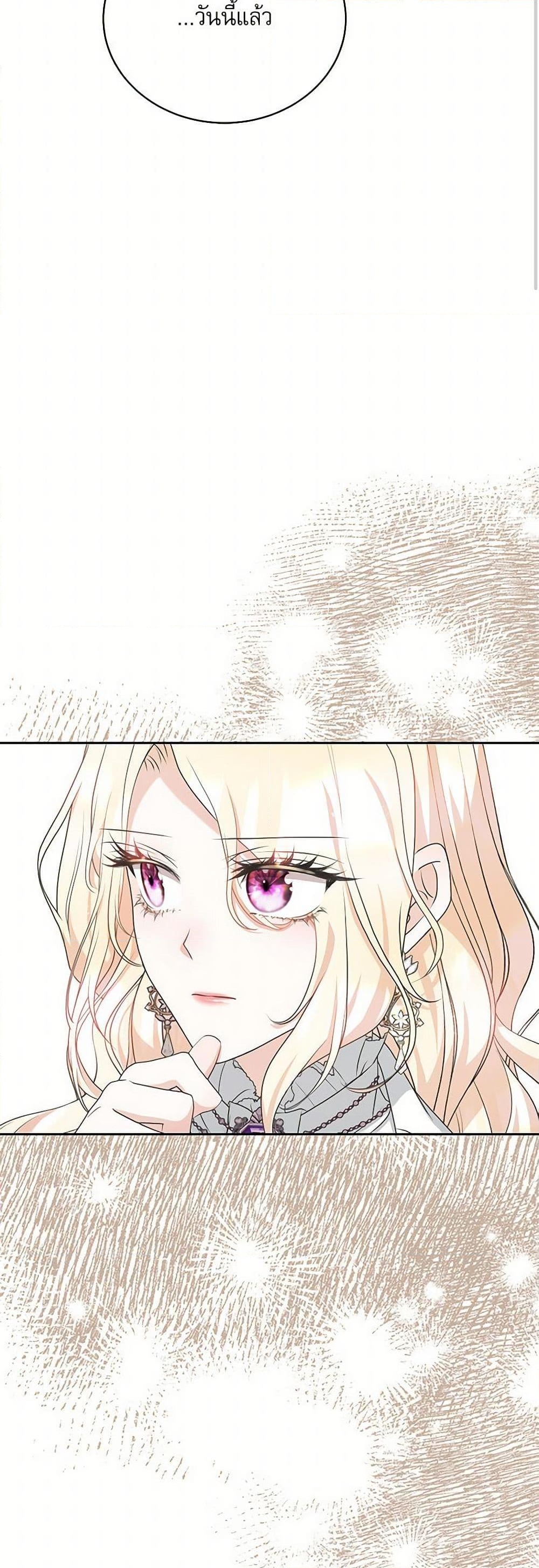 อ่านการ์ตูน Reborn as a Character That Never Existed 40 ภาพที่ 41