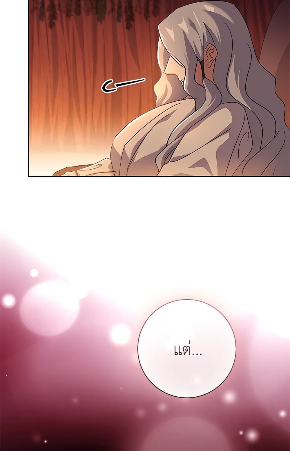 อ่านการ์ตูน The Princess in the Attic 68 ภาพที่ 66