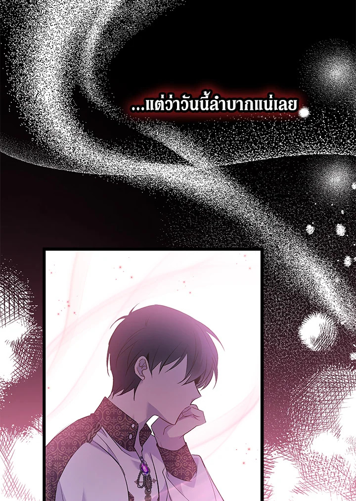 อ่านการ์ตูน The Symbiotic Relationship Between a Panther and a Rabbit 62 ภาพที่ 58