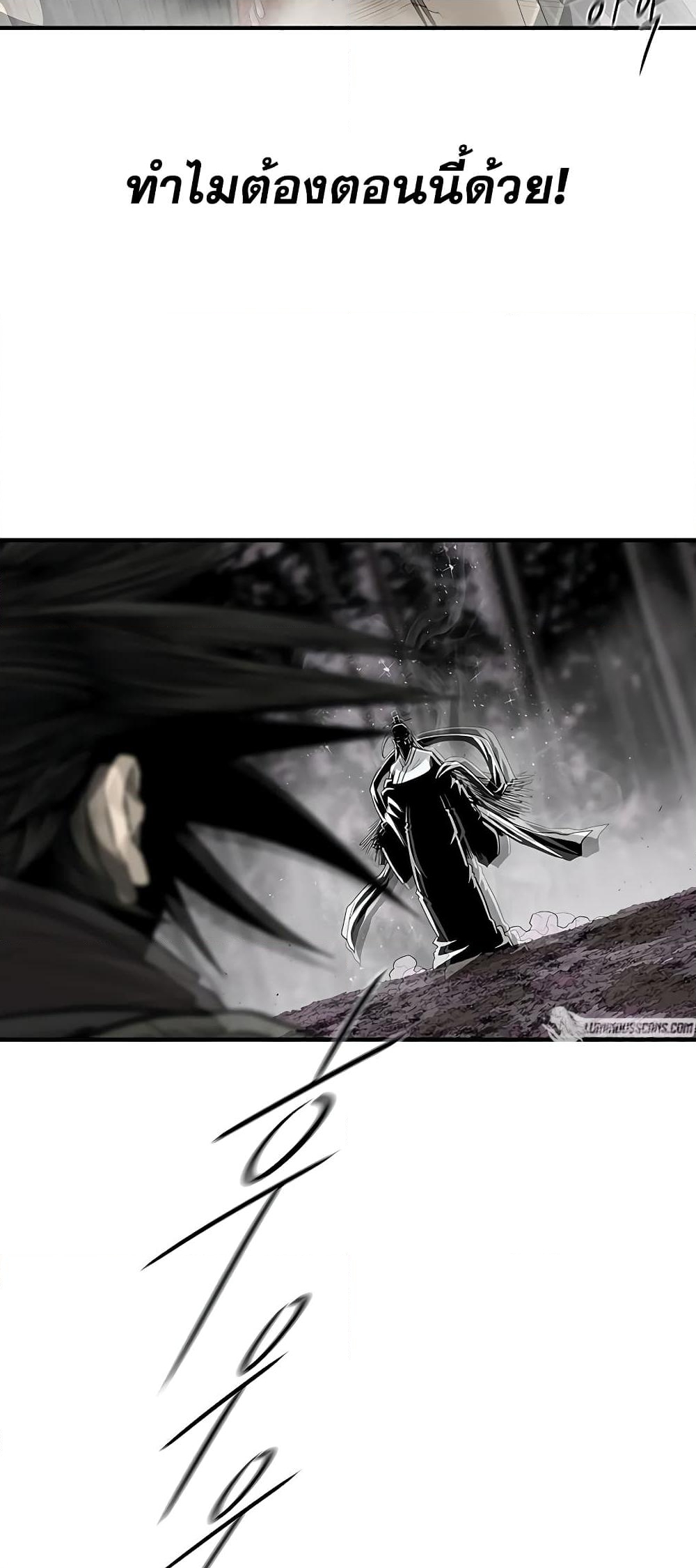 อ่านการ์ตูน Legend of the Northern Blade 183 ภาพที่ 20