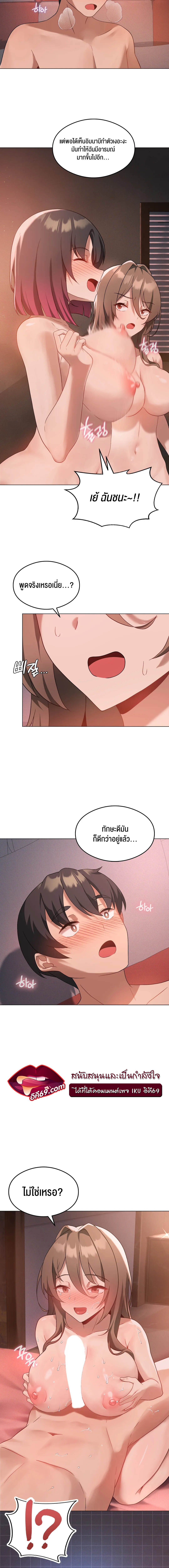 อ่านการ์ตูน Pleasure up! 17 ภาพที่ 9