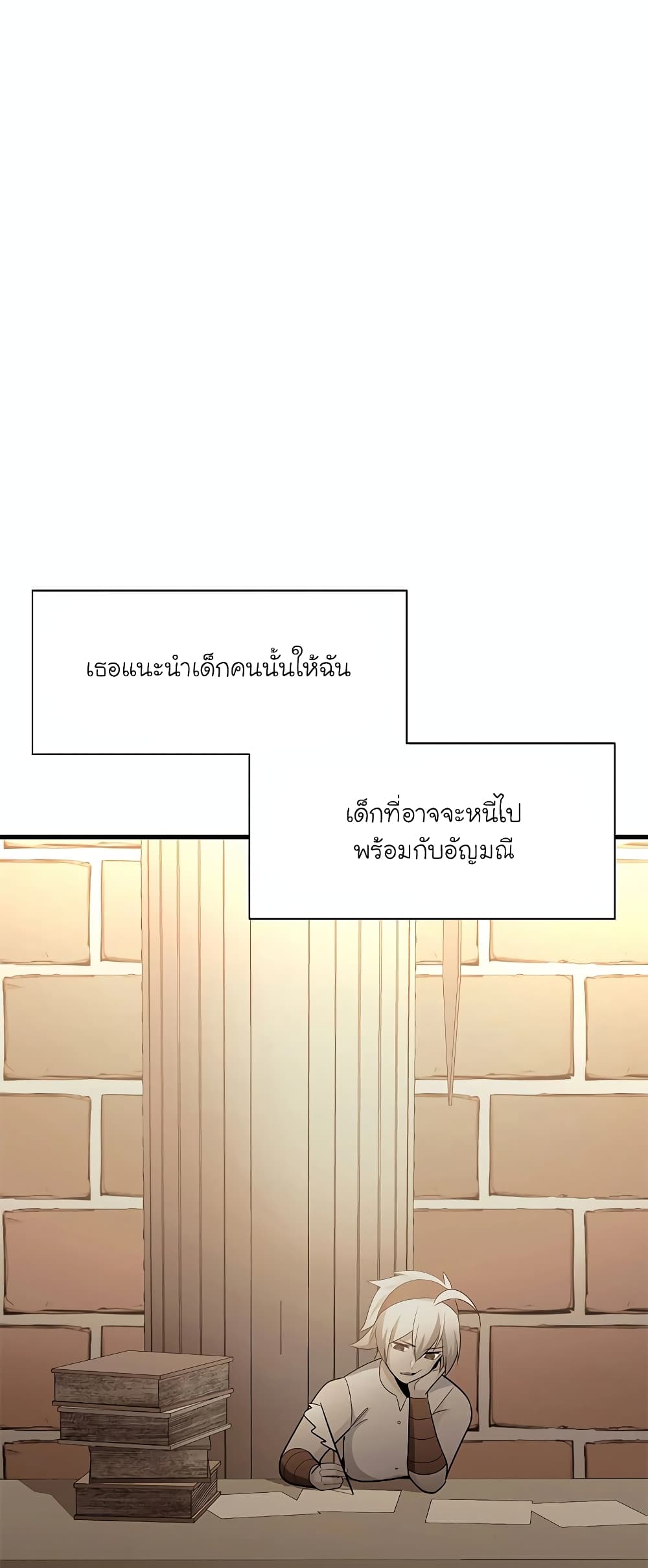 อ่านการ์ตูน The Tutorial is Too Hard 180 ภาพที่ 66