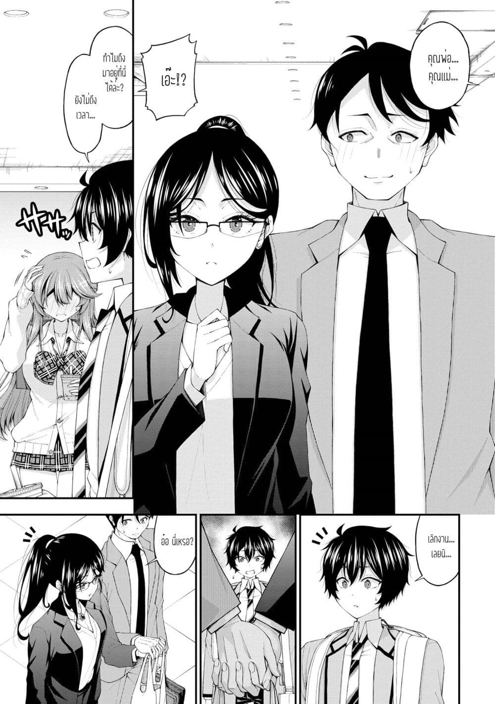 อ่านการ์ตูน Inkya no Boku ni Batsu Game de Kokuhaku shite Kita Hazu no Gal ga, Dou Mite mo Boku ni Betabore desu 14 ภาพที่ 13