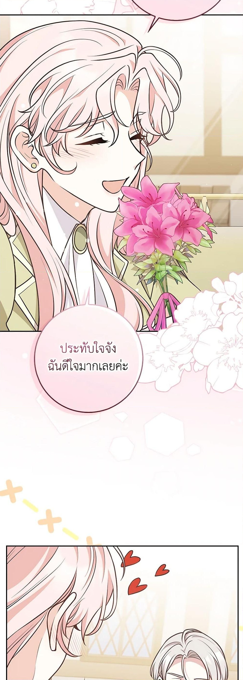 อ่านการ์ตูน Friends Shouldn’t Act This Way 20 ภาพที่ 37