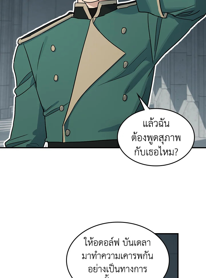 อ่านการ์ตูน The Lady and The Beast 99 ภาพที่ 46