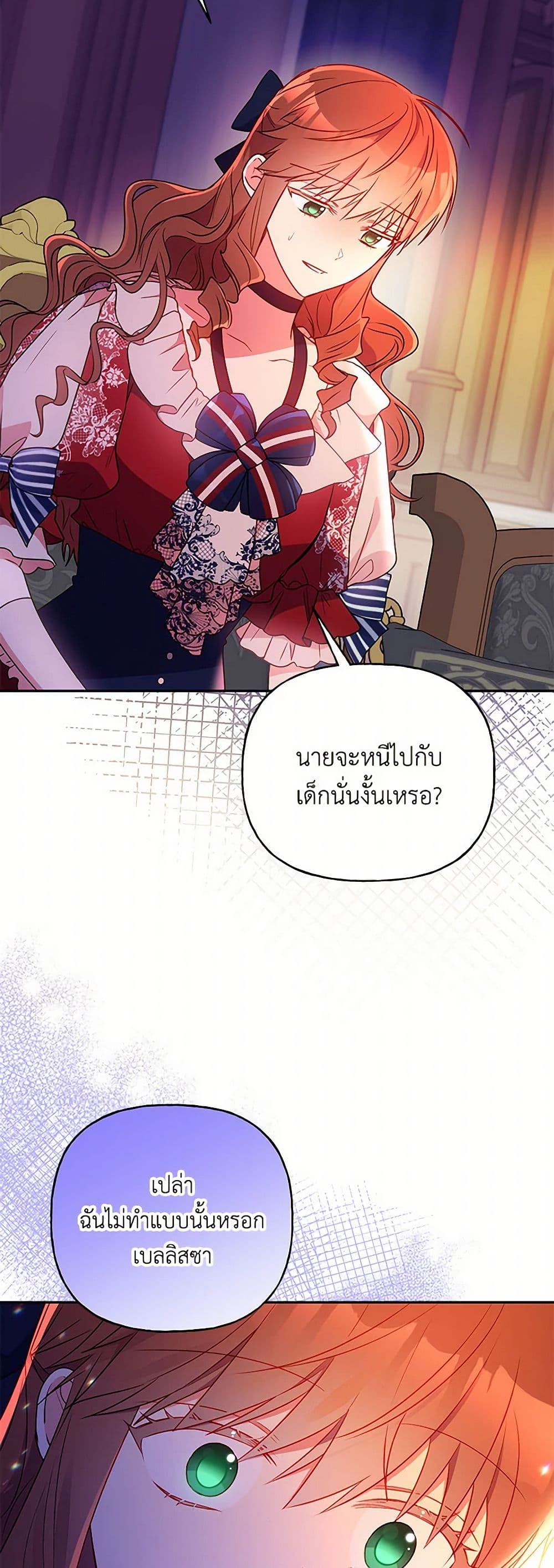 อ่านการ์ตูน Elena Evoy Observation Diary 90 ภาพที่ 29