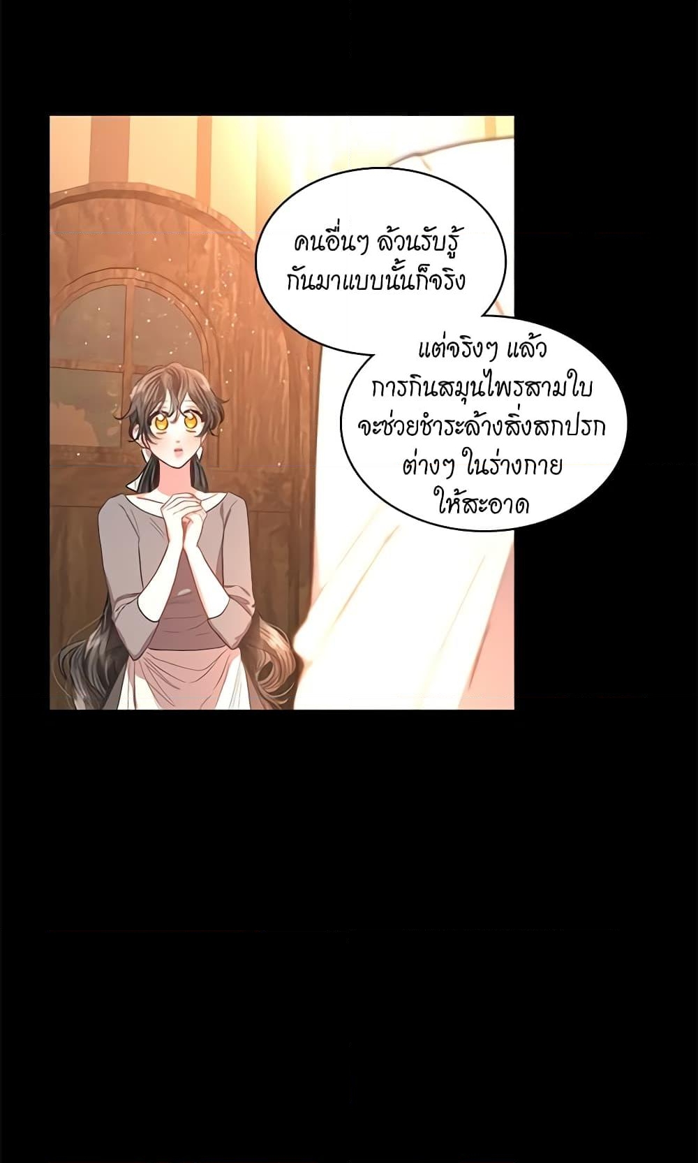 อ่านการ์ตูน Lucia 49 ภาพที่ 56