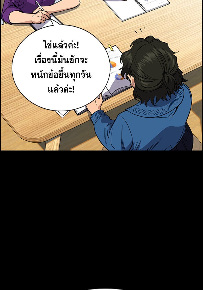 อ่านการ์ตูน True Education 45 ภาพที่ 16