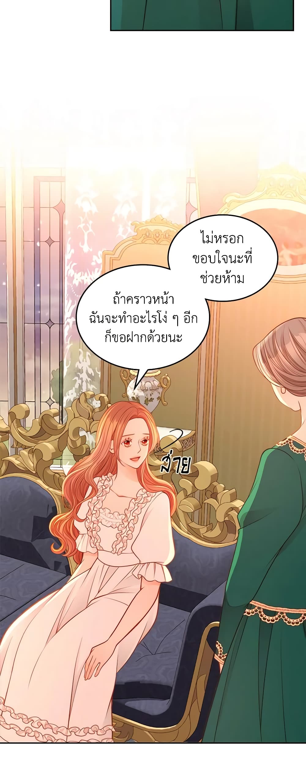 อ่านการ์ตูน The Duchess’s Secret Dressing Room 46 ภาพที่ 9