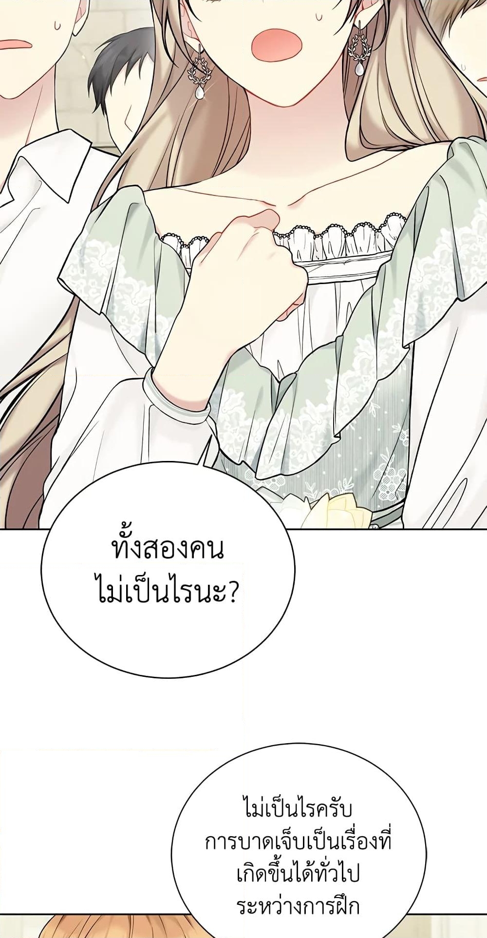 อ่านการ์ตูน The Viridescent Crown 68 ภาพที่ 76