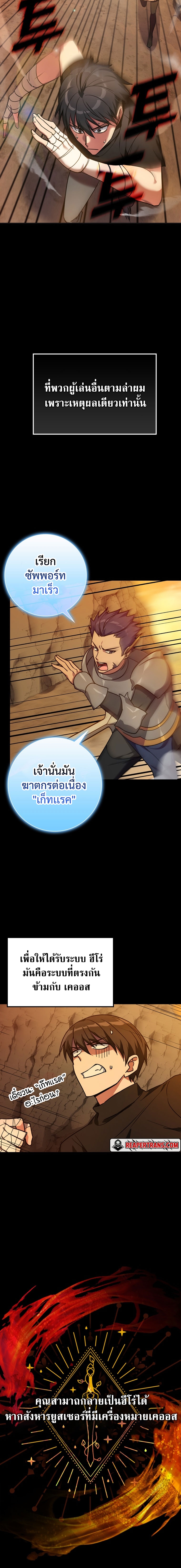 อ่านการ์ตูน Max Level Player 2 ภาพที่ 16