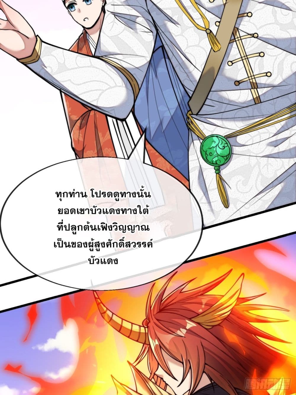 อ่านการ์ตูน I’m Really Not the Son of Luck 58 ภาพที่ 34