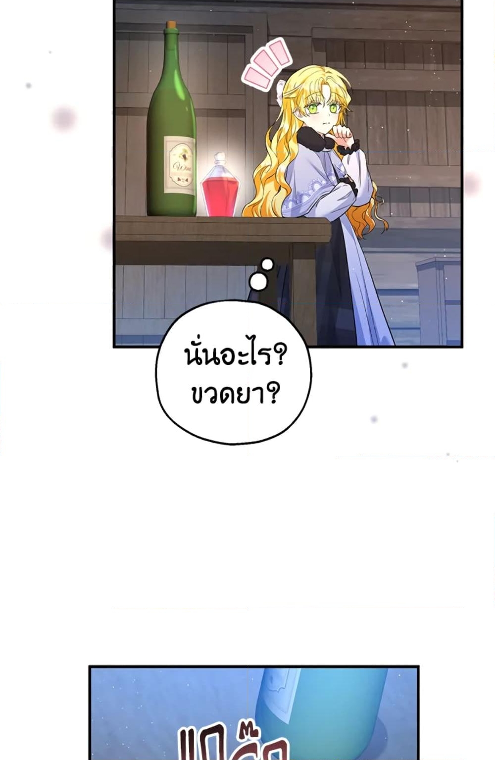 อ่านการ์ตูน The Adopted Daughter-in-law Wants To Leave 30 ภาพที่ 56