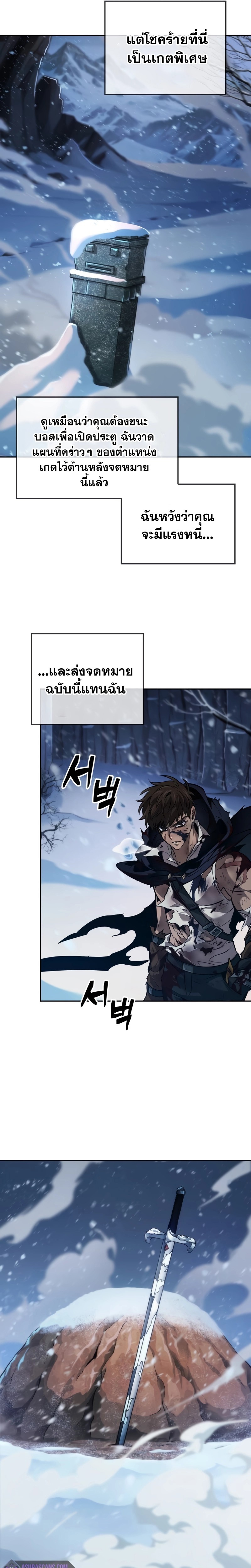 อ่านการ์ตูน The Last Adventurer 30 ภาพที่ 19