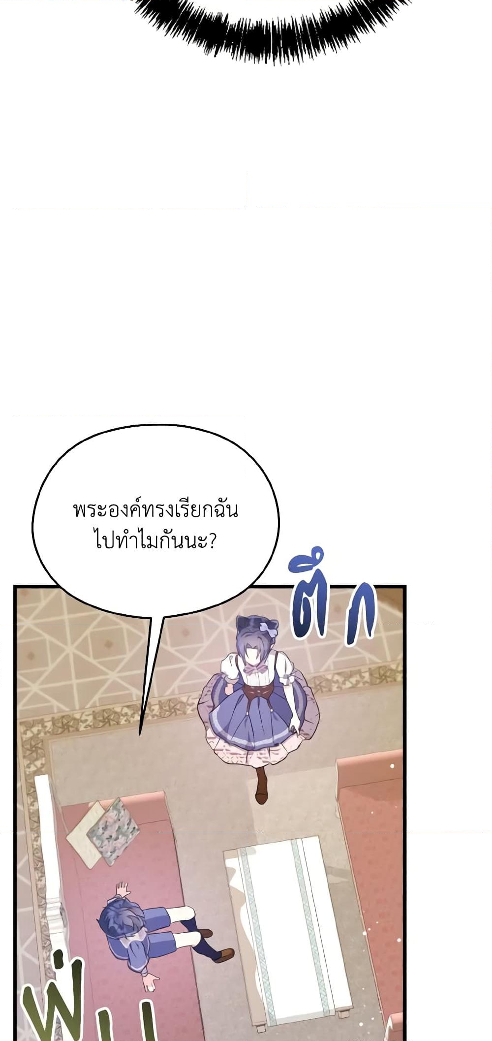 อ่านการ์ตูน I Don’t Want to Work! 16 ภาพที่ 36